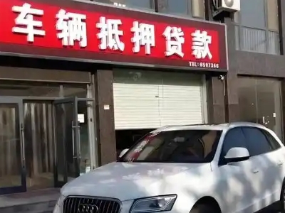岑溪不押车贷款办理条件是什么？